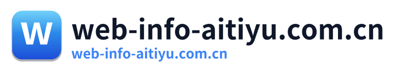 web-info-aitiyu.com.cn